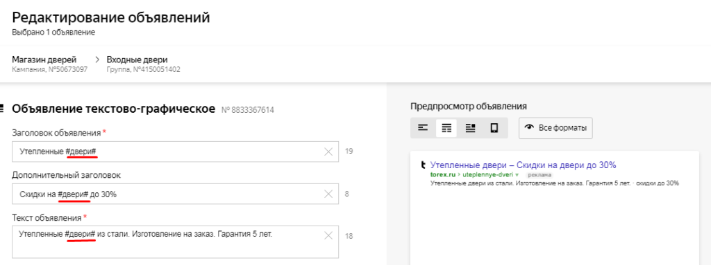 11 способов автоматизировать рекламу в Яндекс.Директе и Google Ads